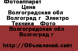 Фотоаппарат Samsung WB600 › Цена ­ 3 000 - Волгоградская обл., Волгоград г. Электро-Техника » Фото   . Волгоградская обл.,Волгоград г.